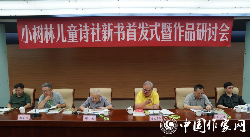 8月26日，小樹林兒童詩社新書首發(fā)式暨作品研討會在北京中國現(xiàn)代文學(xué)館舉行。