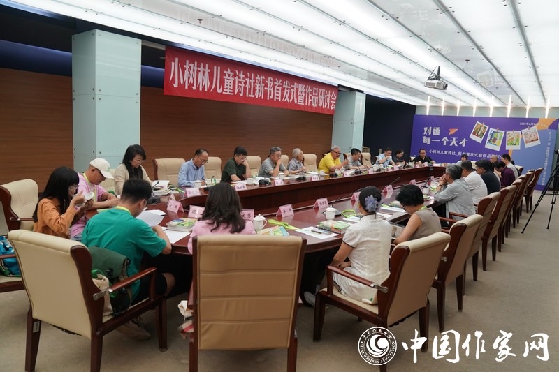 會議現(xiàn)場