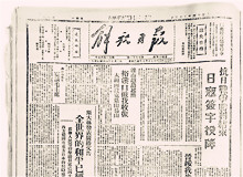 八十年前報紙上的“勝利日”　　9月3日，《解放日報》《新華日報》《大公報》等，大篇幅地報道了抗日戰(zhàn)爭勝利的好消息。[詳細]