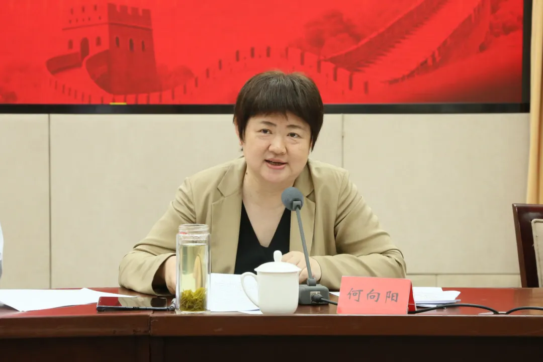 何向陽主持會(huì)議