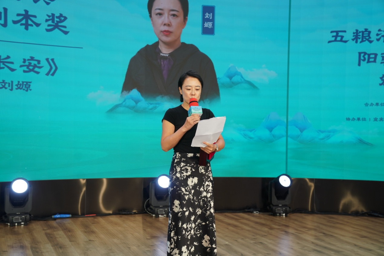 最佳宜賓主題劇本獎獲獎者劉嫄發(fā)表獲獎感言