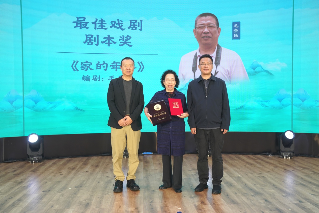 最佳戲劇劇本獎頒獎現(xiàn)場（代領(lǐng)）