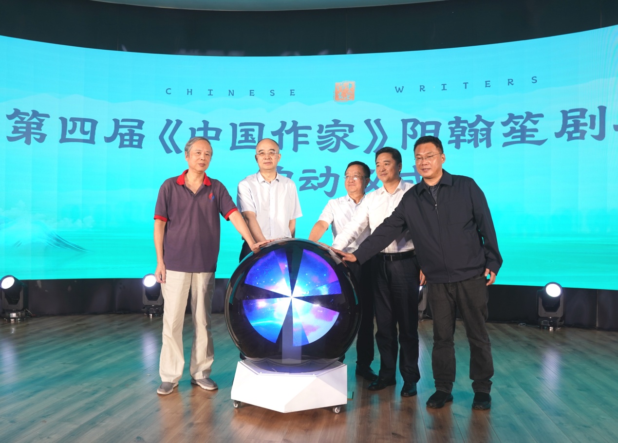 第四屆《中國作家》陽翰笙劇本獎征文活動啟動儀式現(xiàn)場