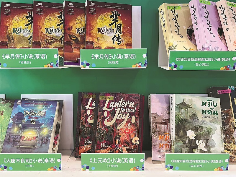 2025國際網(wǎng)絡文學周上展示的中國網(wǎng)絡文學海外譯本