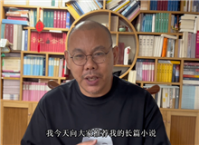 《不舍晝夜》作者王十月：致敬失敗卻不甘于失敗的人生我書中的主角也是70后，那些奮斗和激情……[詳細]