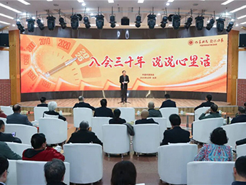 中國作家協(xié)會(huì)作家活動(dòng)周“入會(huì)三十年專場(chǎng)”在京啟幕