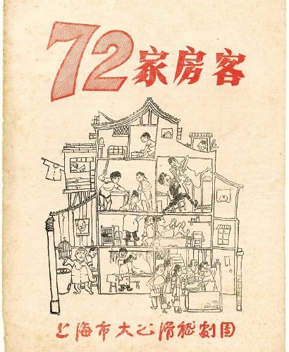 海派滑稽戲的漫畫(huà)情緣							眾口傳誦的“王先生和小陳”，原來(lái)是由葉淺予創(chuàng)作的兩部漫畫(huà)作品合璧構(gòu)成的。