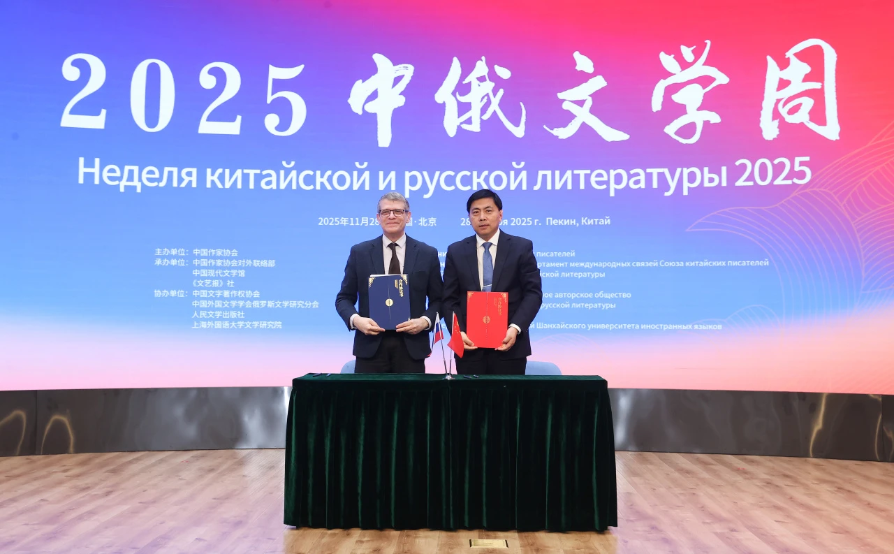 中國現(xiàn)代文學館常務副館長王軍與德米特里·巴克簽署戰(zhàn)略合作協(xié)議