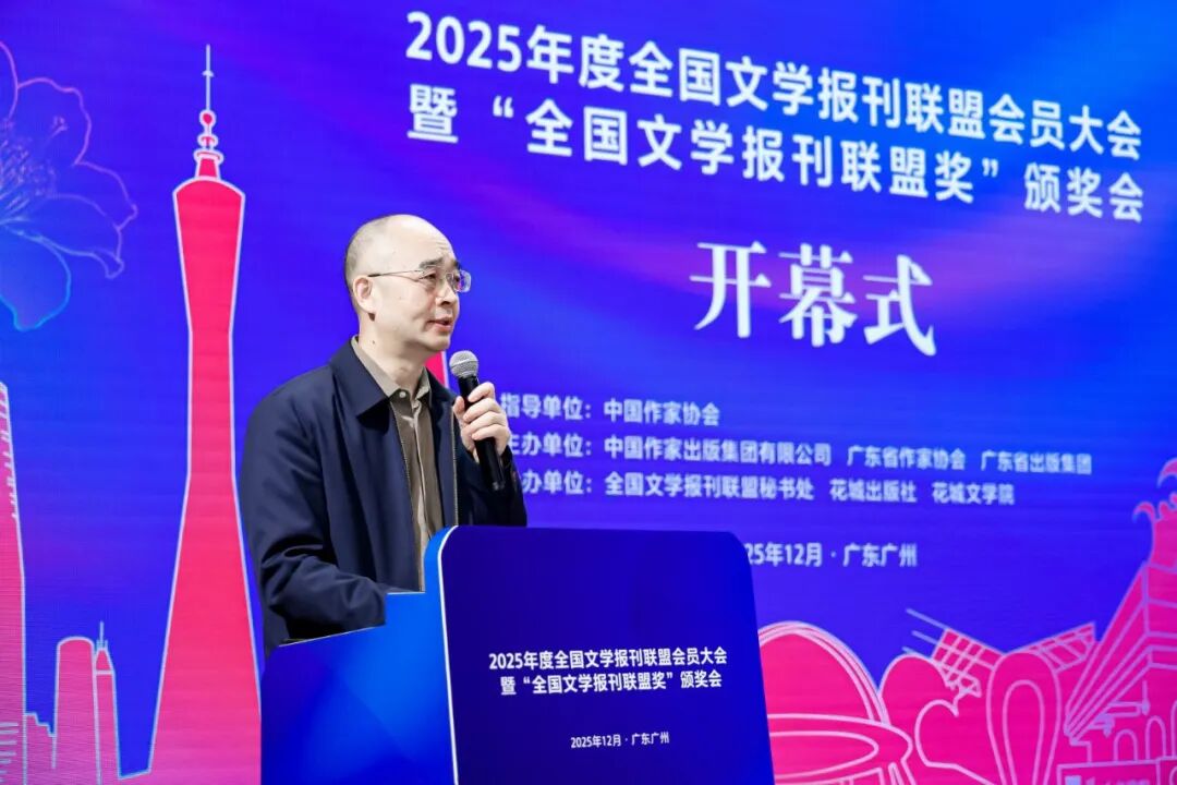 吳義勤講話