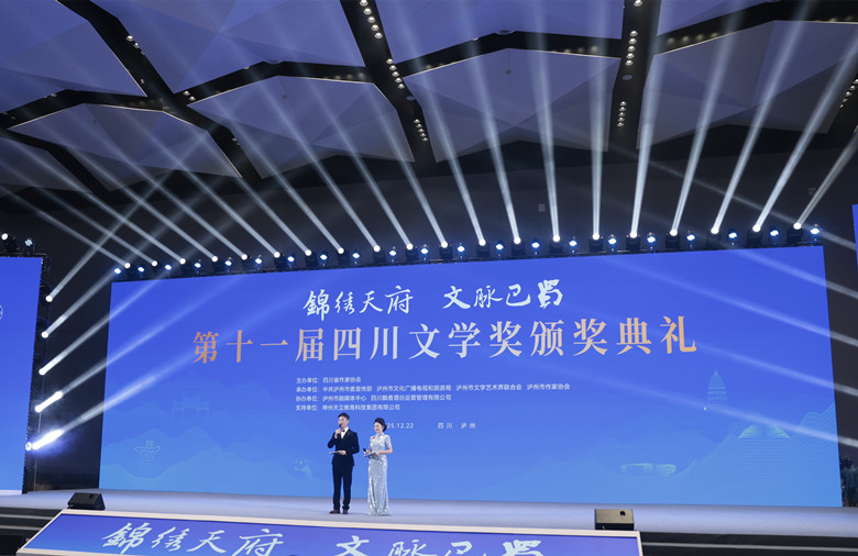 頒獎(jiǎng)現(xiàn)場(chǎng)