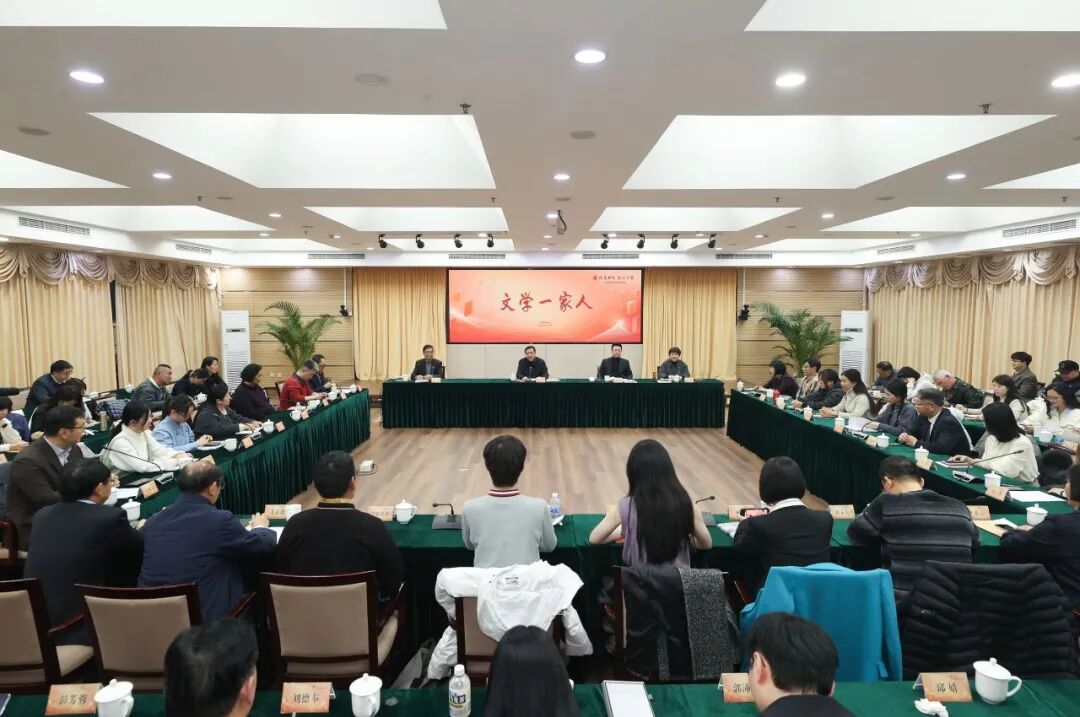 “文學(xué)一家人”座談會(huì)