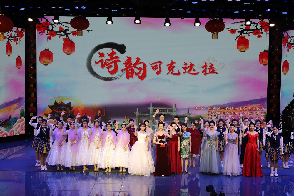 2023年1月10日，舉辦“詩(shī)韻可克達(dá)拉”新春詩(shī)會(huì) (1)