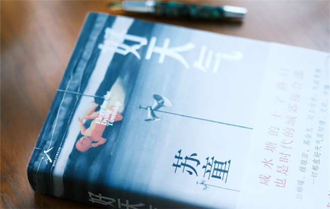 編輯手記 | 奇妙的緣分，在《好天氣》中還原自己的青春