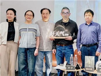 蘇童全新長(zhǎng)篇《好天氣》圖書(shū)出版官宣定檔