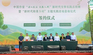 新時代文學實踐點授牌儀式在山西汾陽賈家莊舉行