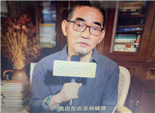 蘇童：創(chuàng)作《好天氣》，像一場(chǎng)漫長(zhǎng)的馬拉松此刻窗外正陽(yáng)光明媚……[詳細(xì)]