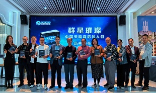 《群星璀璨》新書(shū)發(fā)布會(huì)