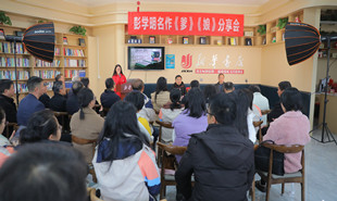 彭學明作品《爹》《娘》分享會舉行