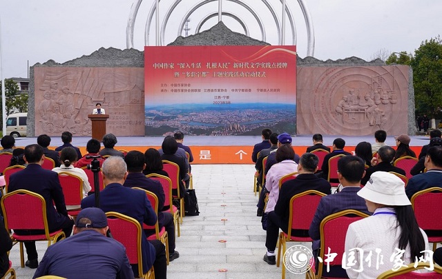 中國作家“深入生活、扎根人民”新時代文學實踐點授牌暨“多彩寧都”主題實踐活動在江西寧都舉行