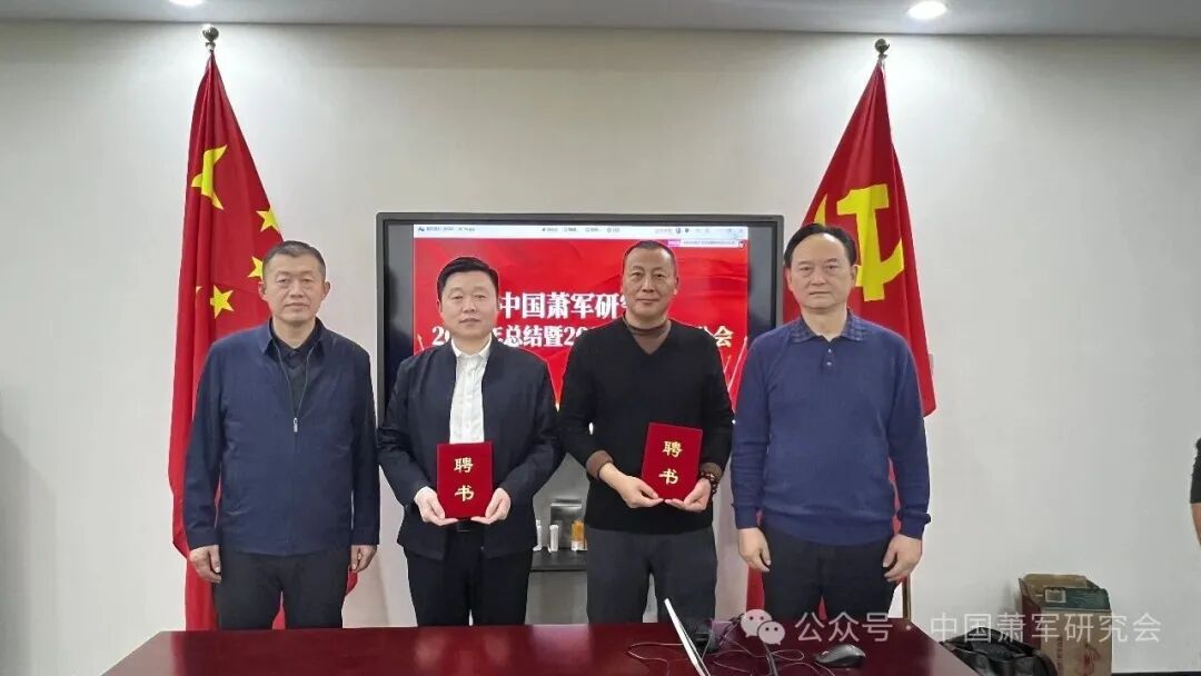 中國蕭軍研究會王福全會長（左一），梁海春書記、副會長（右一）現(xiàn)場給周強（左二）、李德甫（右二）頒發(fā)聘任副秘書長聘書。
