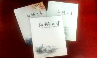 《細鱗文藝》書籍