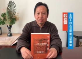 韓敬群：《生活啟蒙》是“80后”對生活的審視與反思表明“80后”作家已經有了足夠豐厚的生活積累。[詳細]