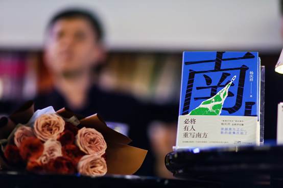 C:\Users\wz-czy\Desktop\穿越南方之心，故事正當(dāng)時(shí)——楊慶祥《必將有人重寫南方》新書分享系列活動(dòng)在廣東三城舉辦.files\image002.jpg