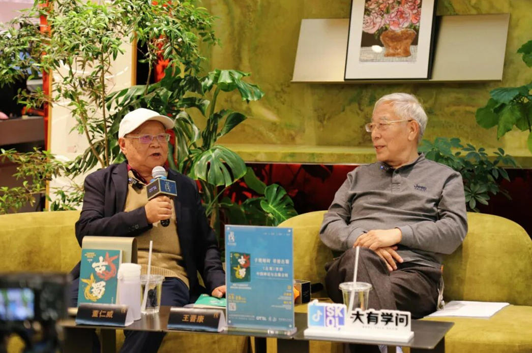 3月28日下午， “子規(guī)啼時(shí)，尋跡古蜀——王晉康×董仁威對(duì)談暨《古蜀》簽售會(huì)”在京舉行。