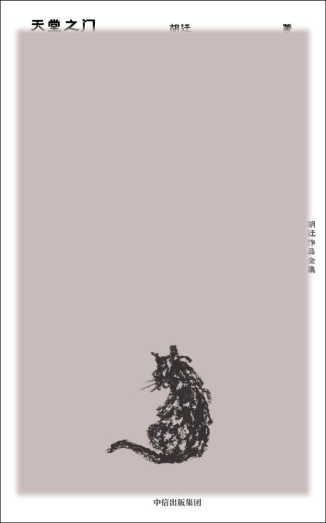 天堂之門