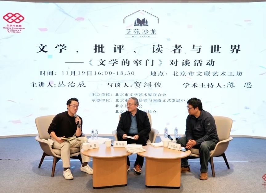 文學(xué)這件事，怎么越來越“小眾”了？　　我們這代批評家的任務(wù)不止是探尋文學(xué)性的奧秘，還要不讓它陷入圈子化、小眾化。[詳細(xì)]