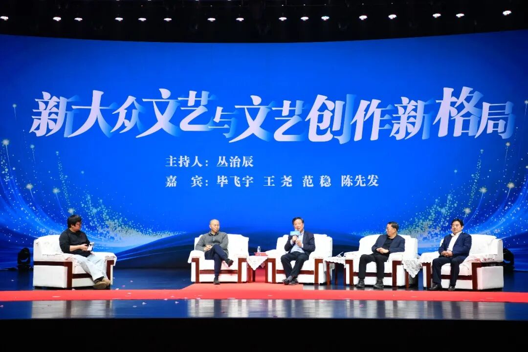 圓桌對(duì)話