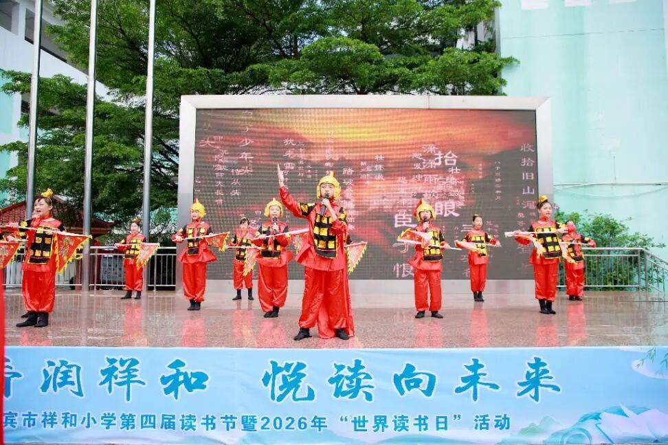 &nbsp;市祥和小學(xué)“世界讀書日”閱讀分享活動現(xiàn)場。