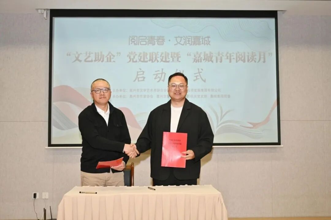嘉興簽訂“文學(xué)+文旅”共發(fā)展協(xié)議