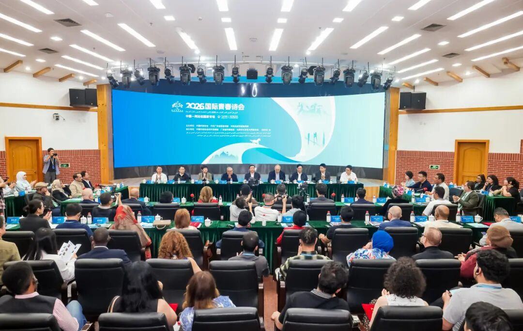 2026國際青春詩會(huì)（中國—阿拉伯國家專場(chǎng)）詩歌座談會(huì)在北京舉行