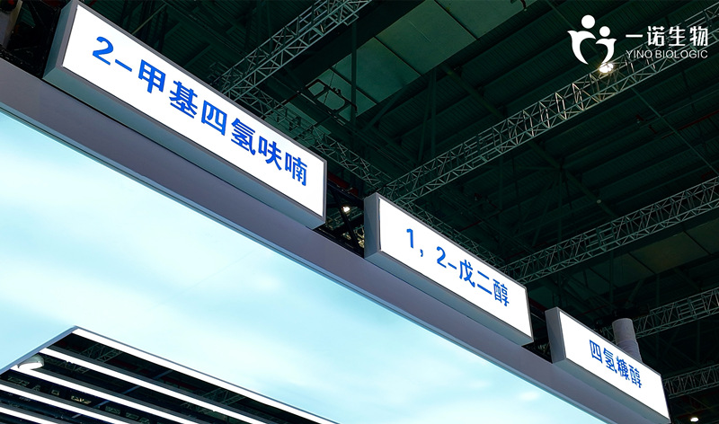 2-甲基四氫呋喃、1,2-戊二醇、四氫糠醇等生物基環(huán)保材料