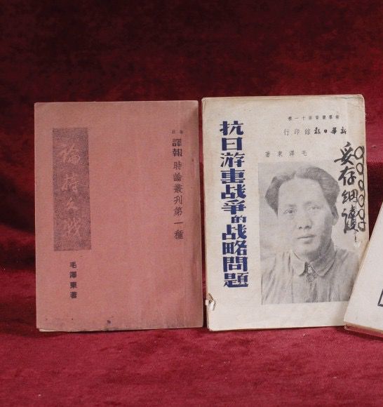 1938年，毛澤東集中全黨的智慧，撰寫了《論持久戰(zhàn)》和《抗日游擊戰(zhàn)爭的戰(zhàn)略問題》這兩篇指導(dǎo)全國抗戰(zhàn)的軍事理論綱領(lǐng)著作。
